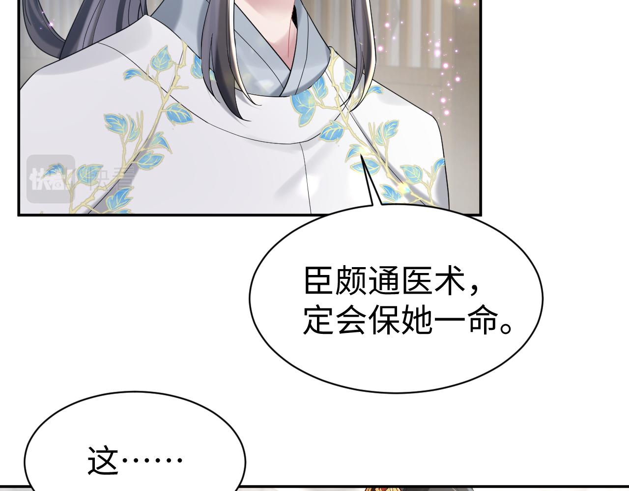 第11话 女帝的威严38