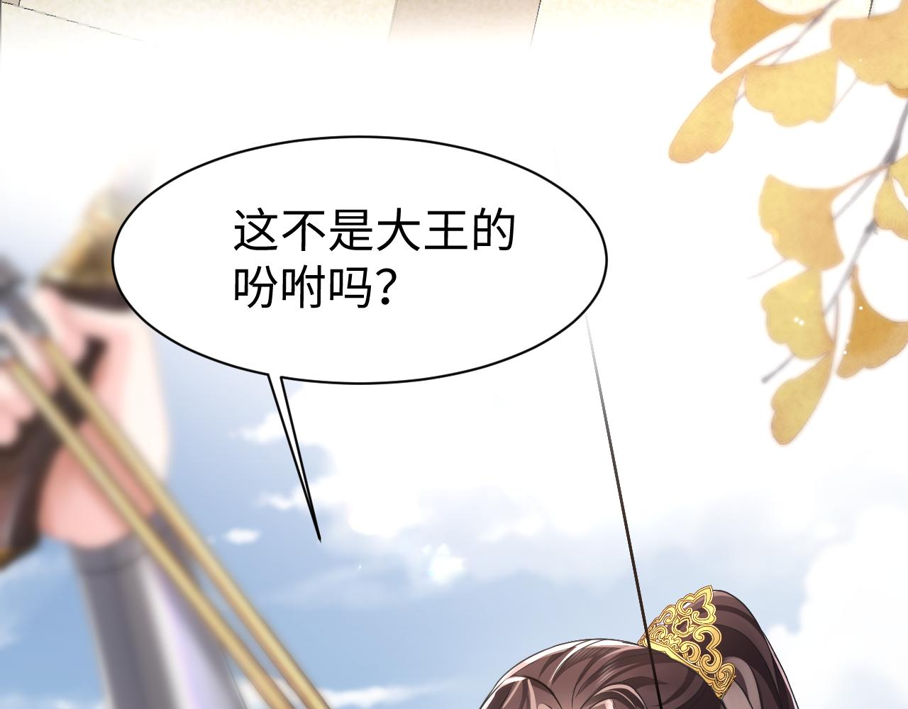 第7话 运筹帷幄射渣男50