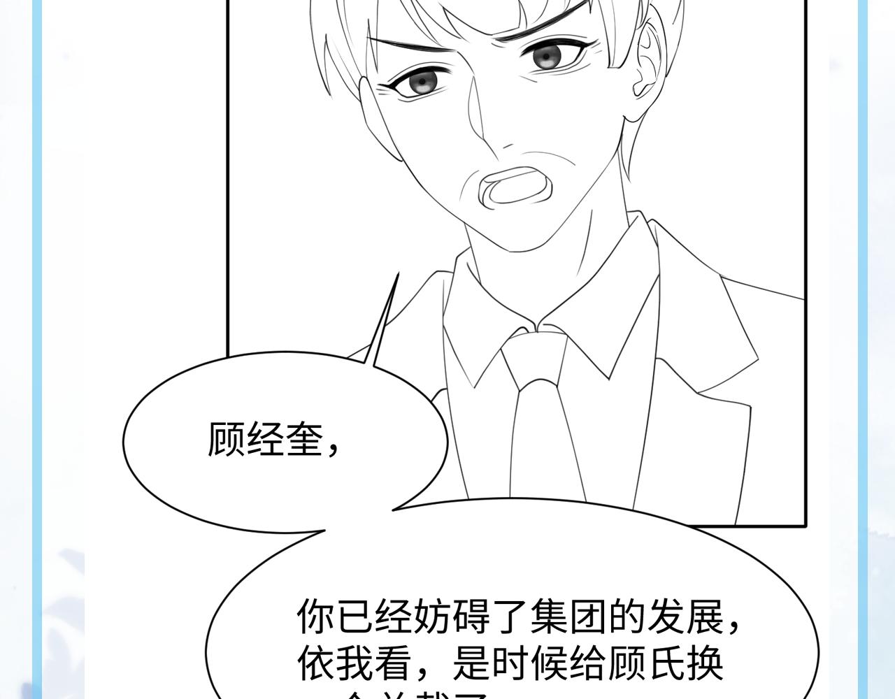 第26话 整治绿茶97