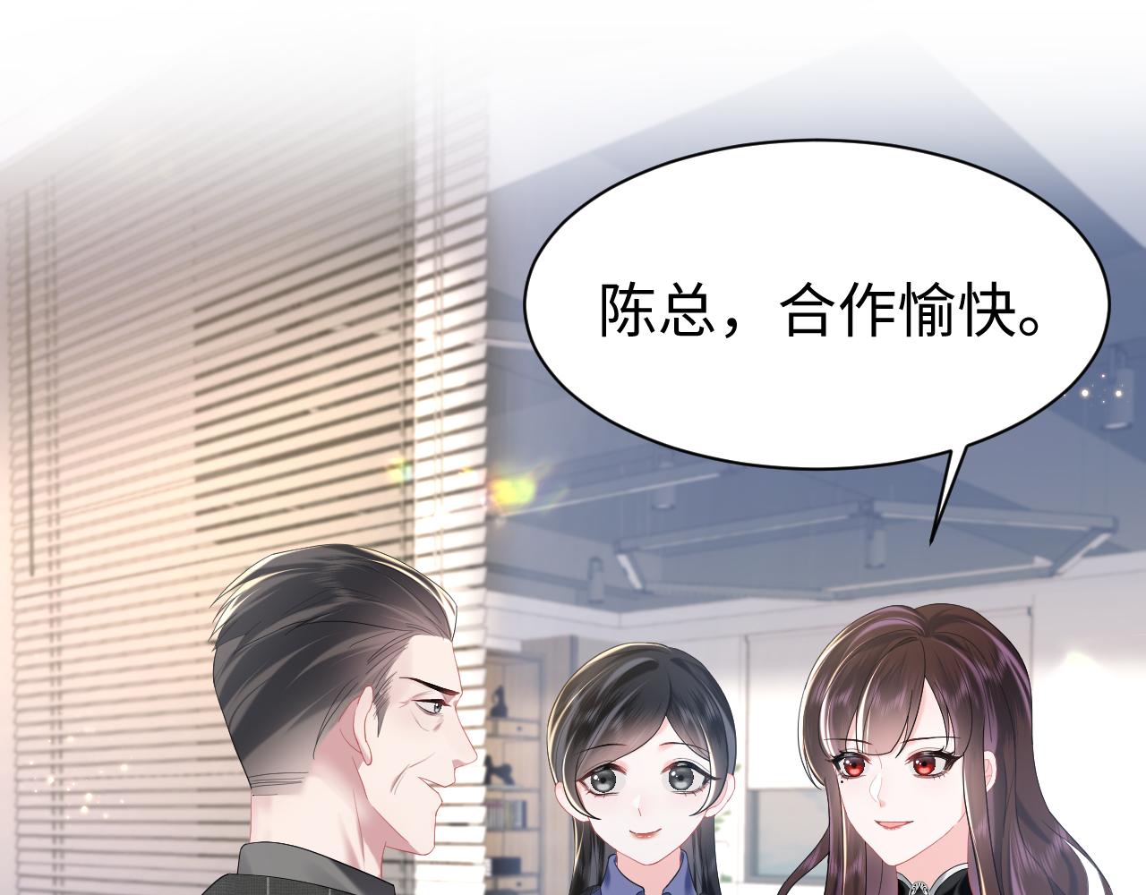 第25话 恋爱脑兄长逞强摔伤腿？33