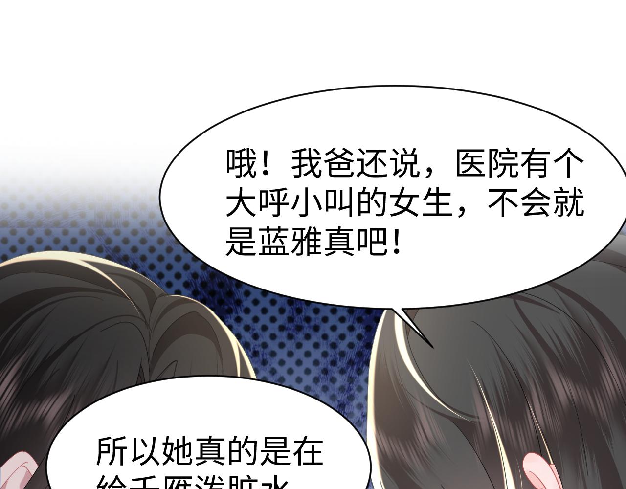 第28话  白莲的“诬陷”47