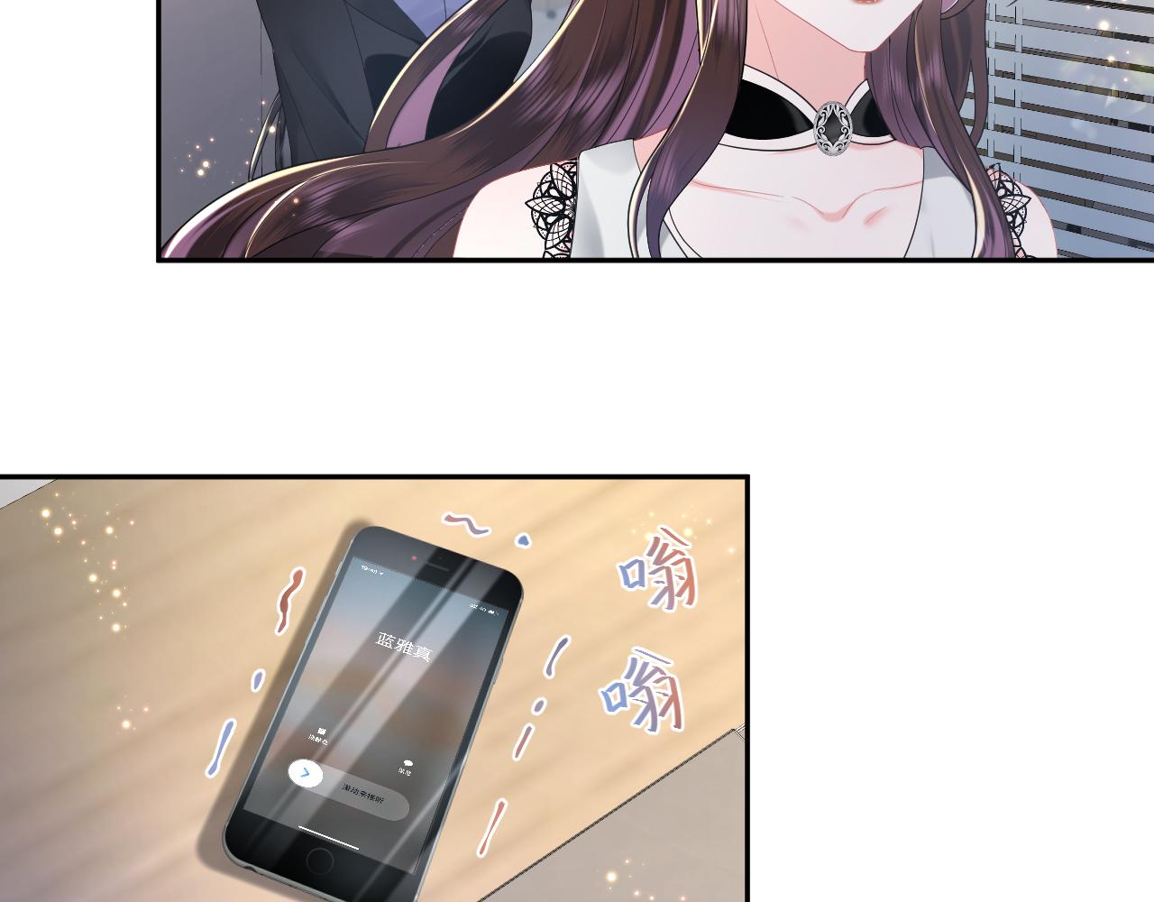 第25话 恋爱脑兄长逞强摔伤腿？38