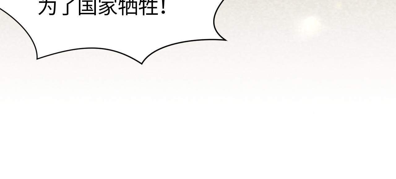 第7话 运筹帷幄射渣男27