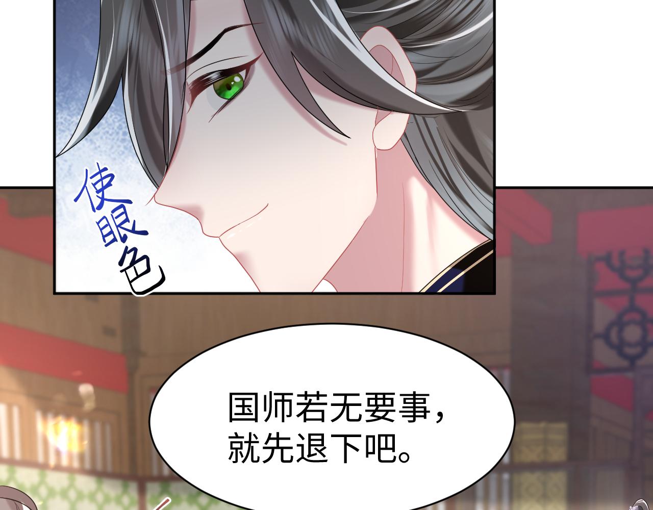 第10话荀子淮的表白？93