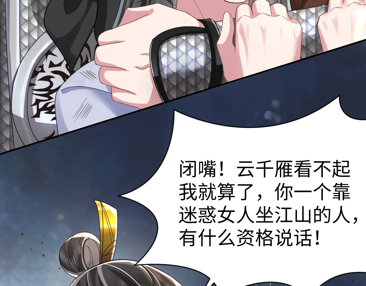 第6话 暗设计谋114