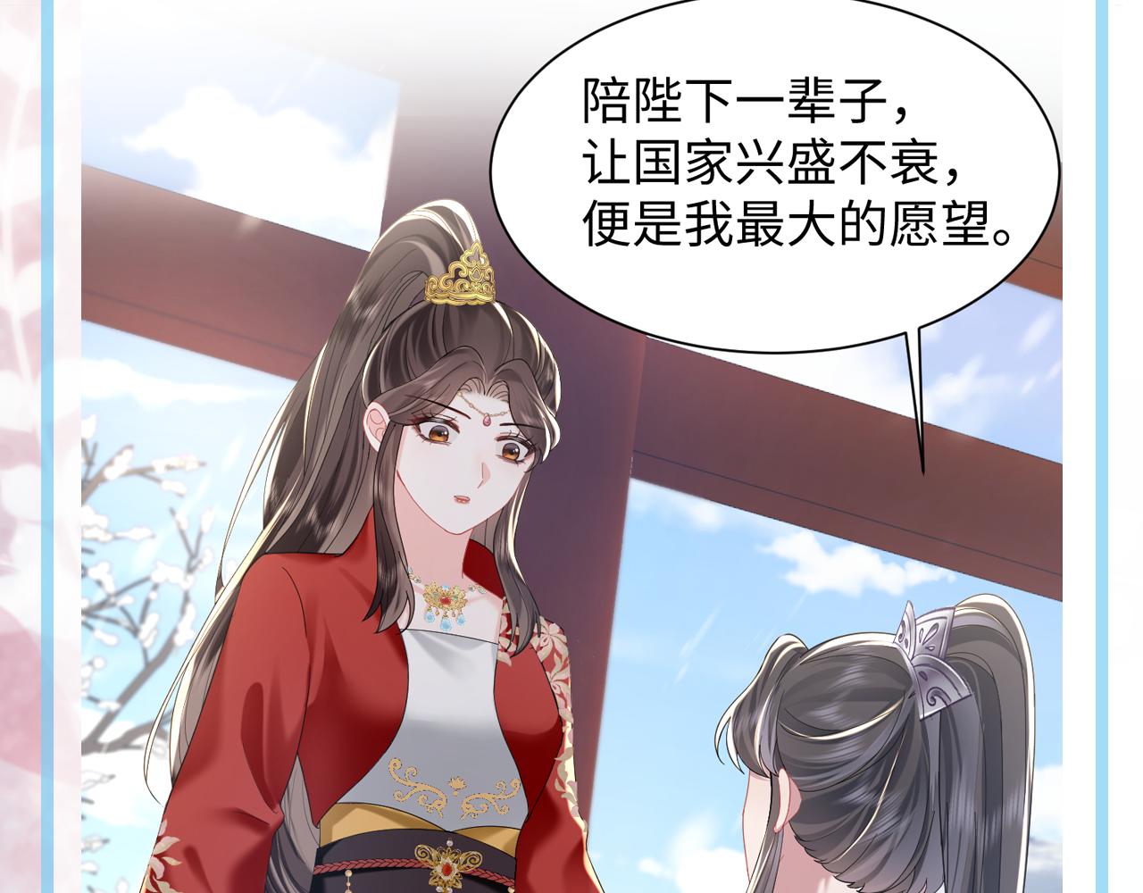 第9话 女帝登基110
