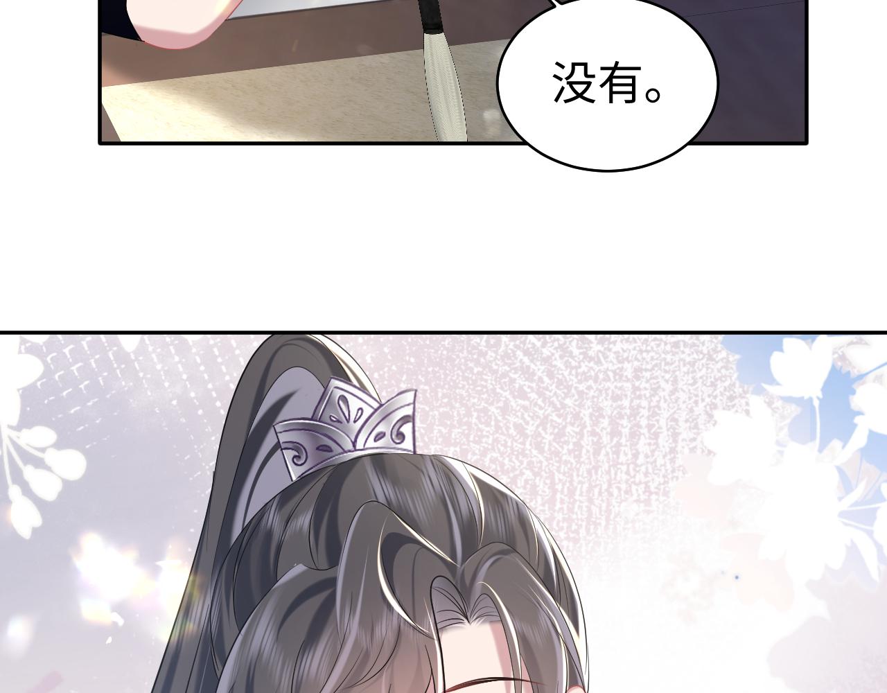 第9话 女帝登基98