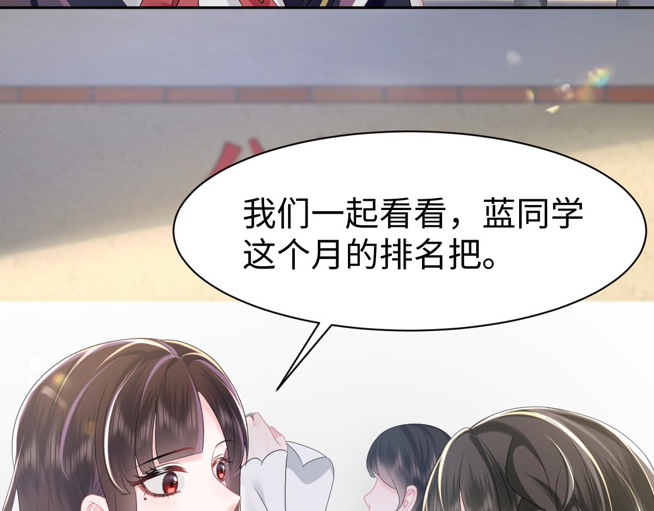第28话  白莲的“诬陷”64