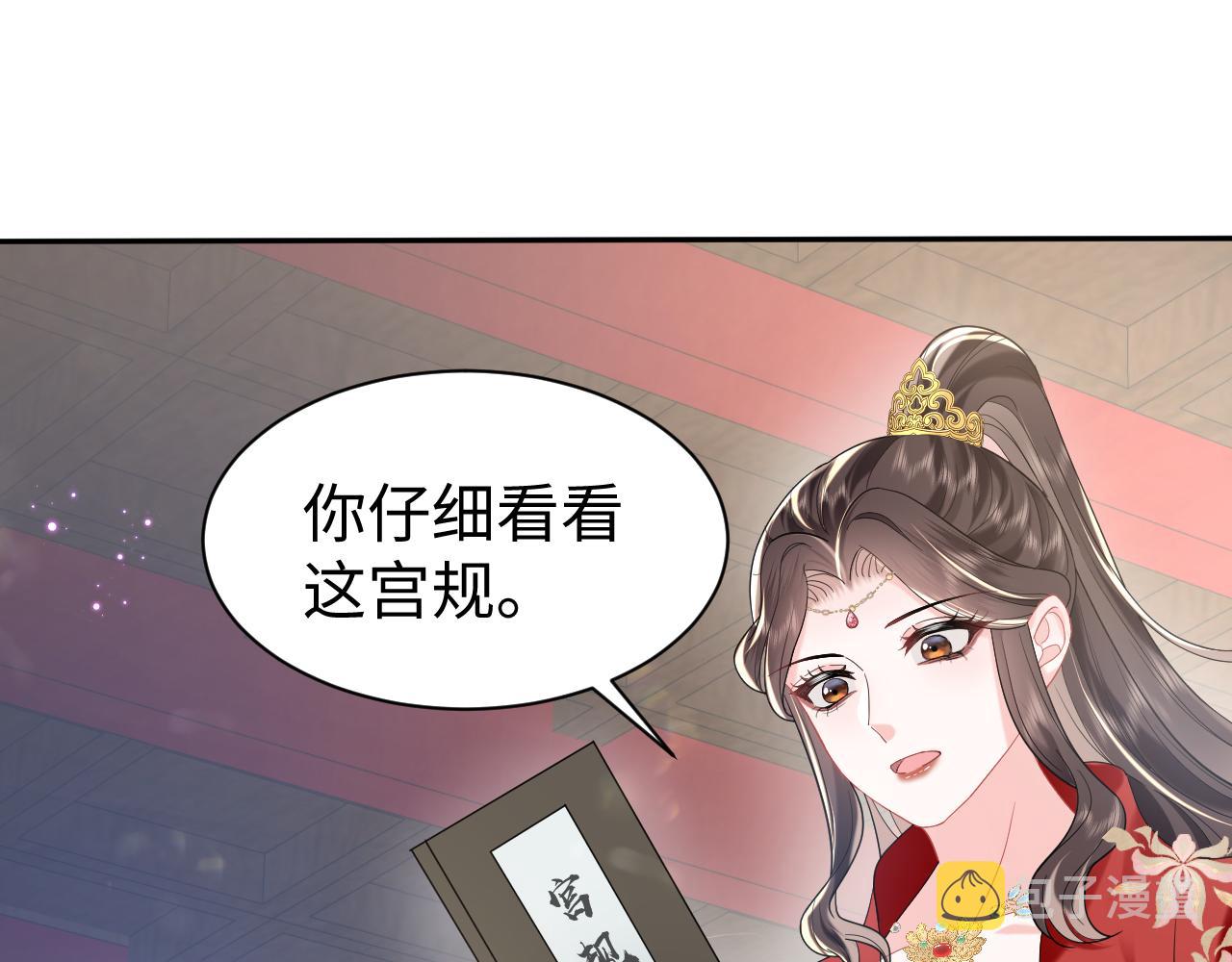 第11话 女帝的威严104