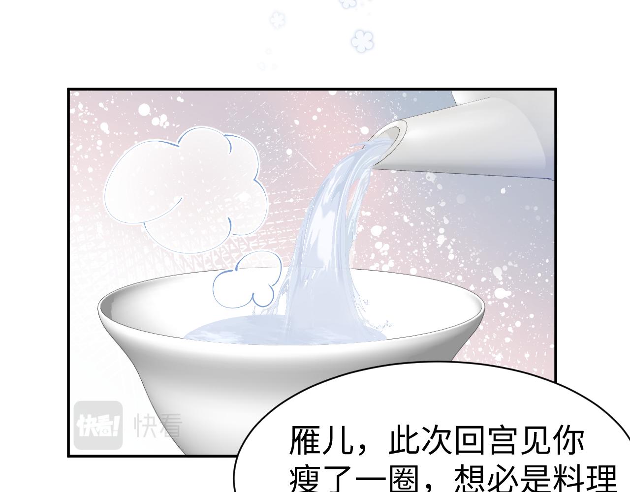 第11话 女帝的威严57