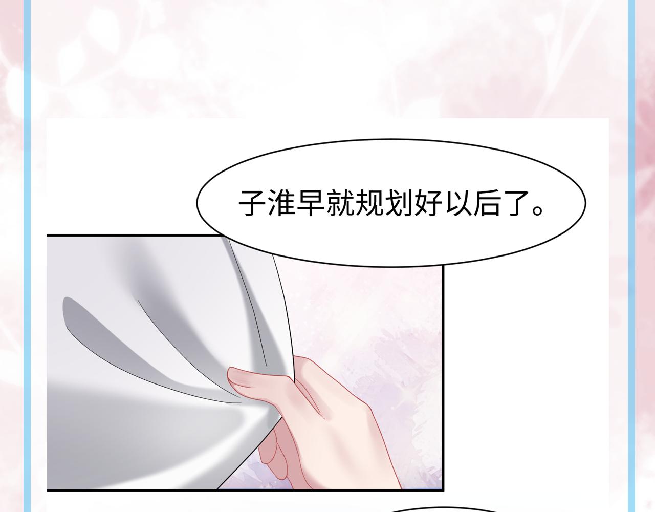 第9话 女帝登基109