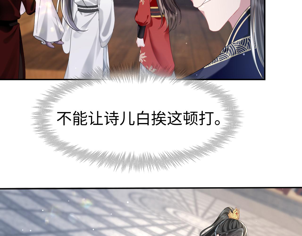第11话 女帝的威严53