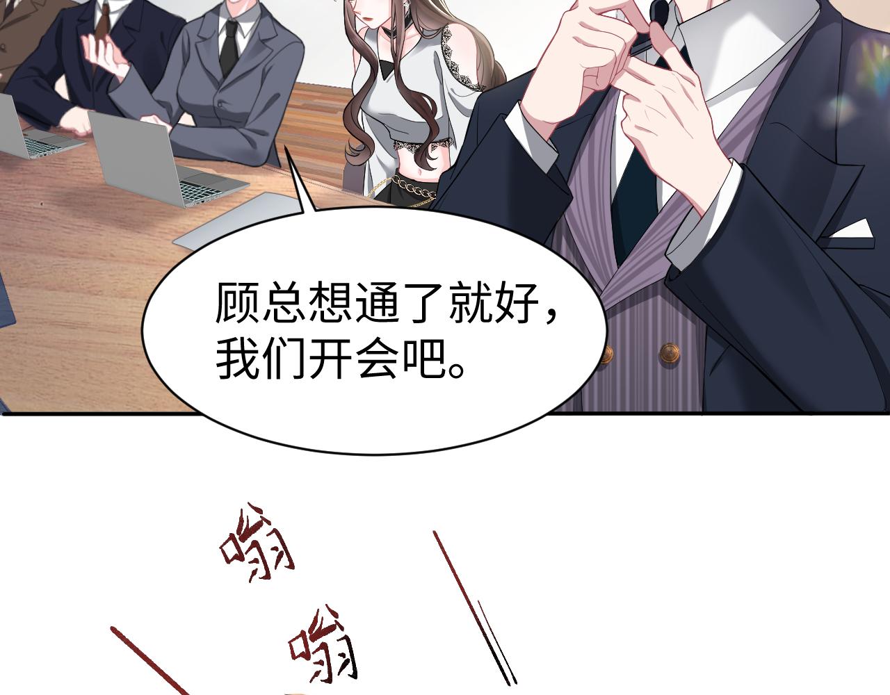 第29话 成为集团掌门人10