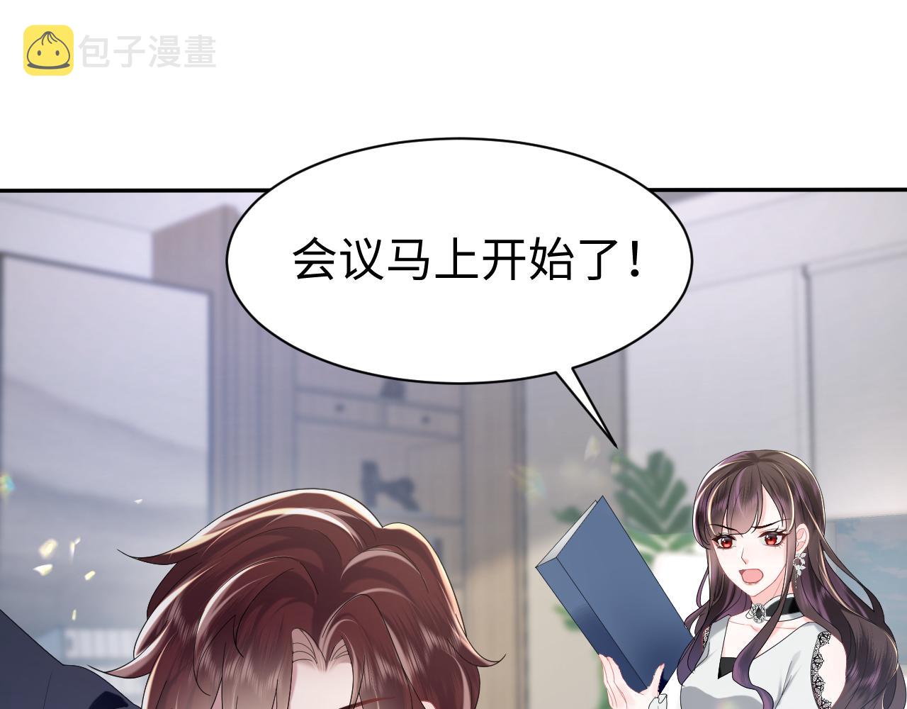 第24话 搞事业与恋爱脑的区别50