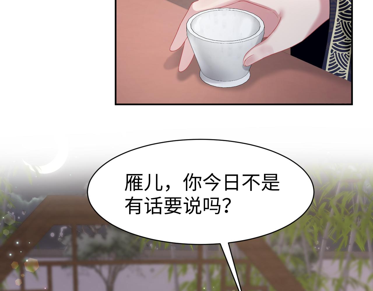 第8话 千雁称帝23