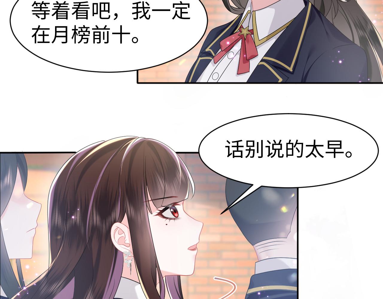 第28话  白莲的“诬陷”67