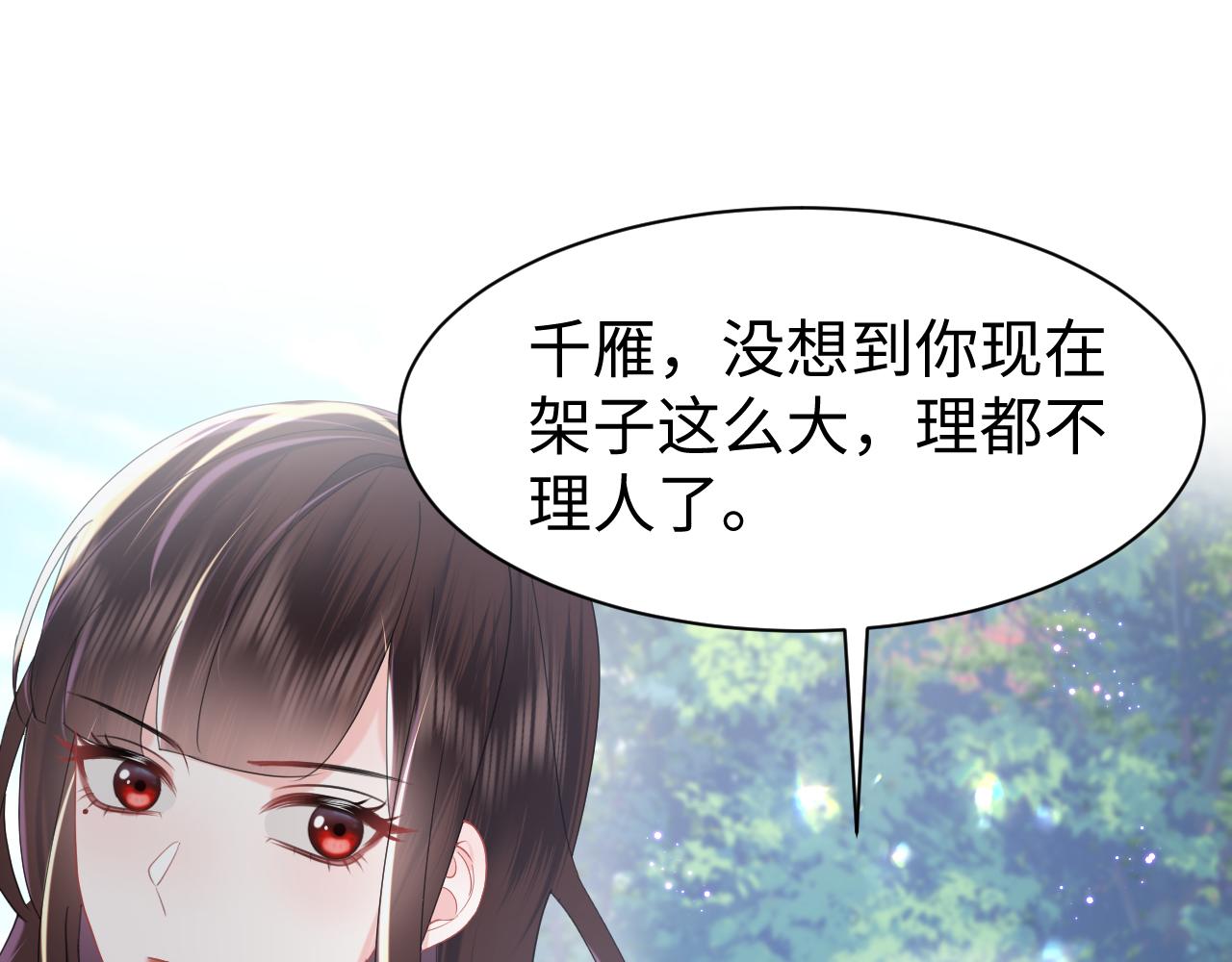 第28话  白莲的“诬陷”18