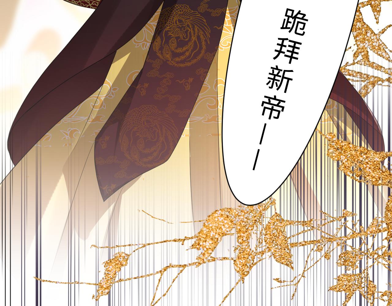 第9话 女帝登基48