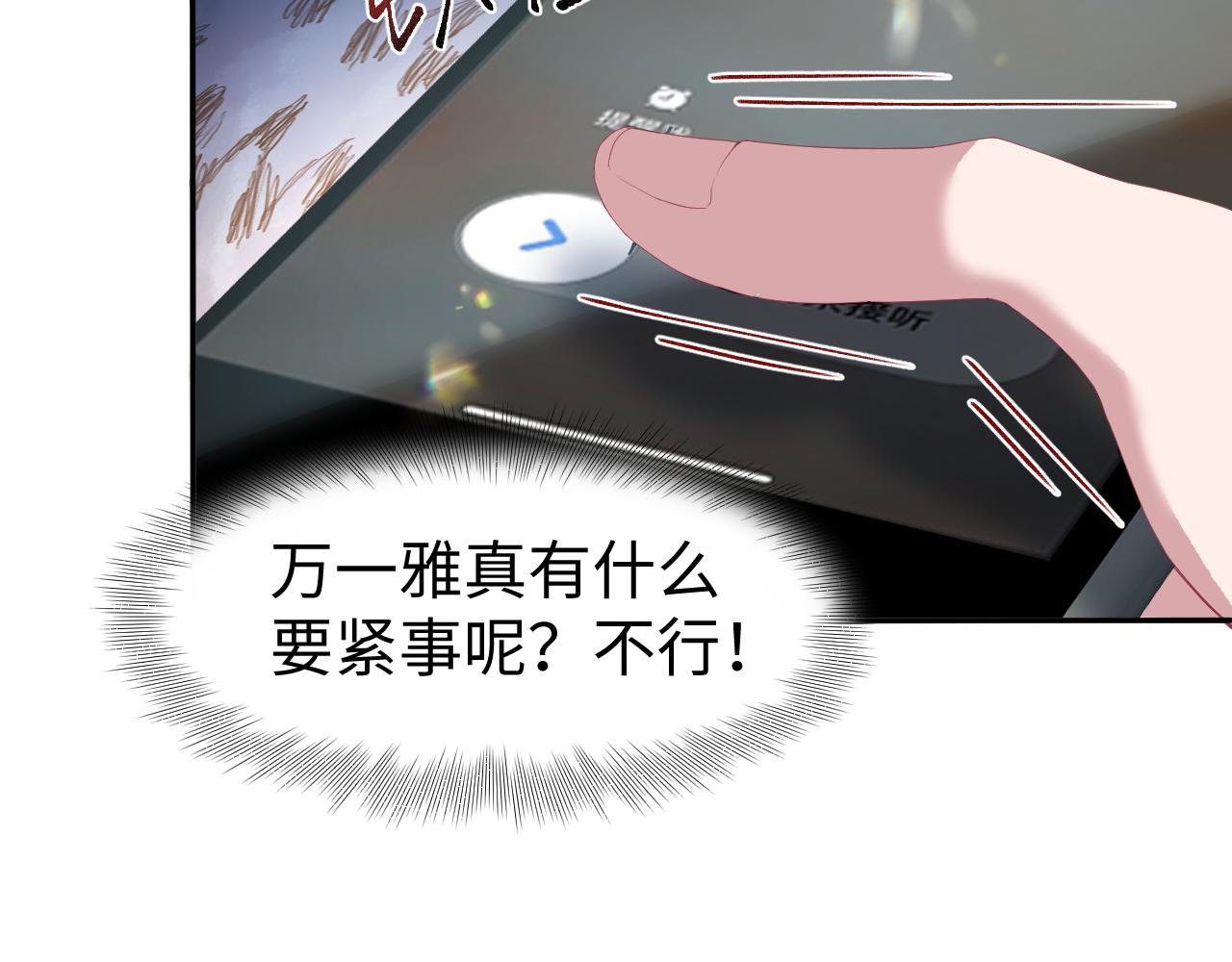 第29话 成为集团掌门人18