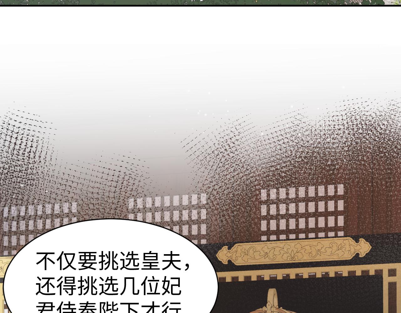 第12话 纳后宫？42