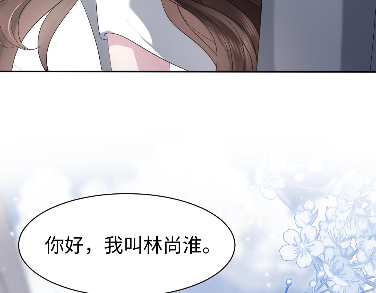 第22话 每个白莲花旁都有个恋爱脑99