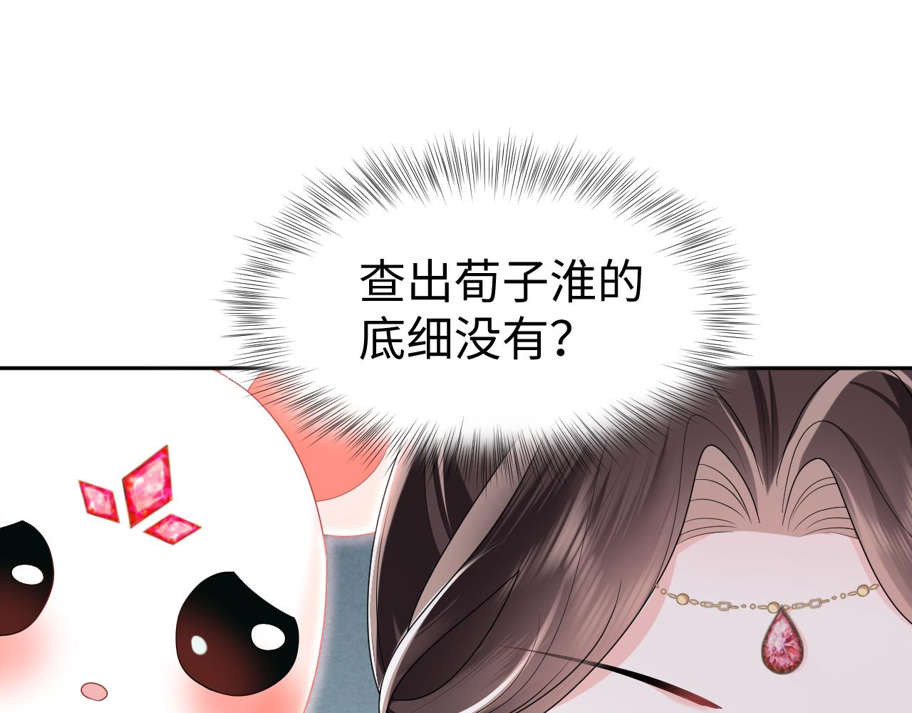 第2话 废物“丈夫”与绿茶心机侍女65