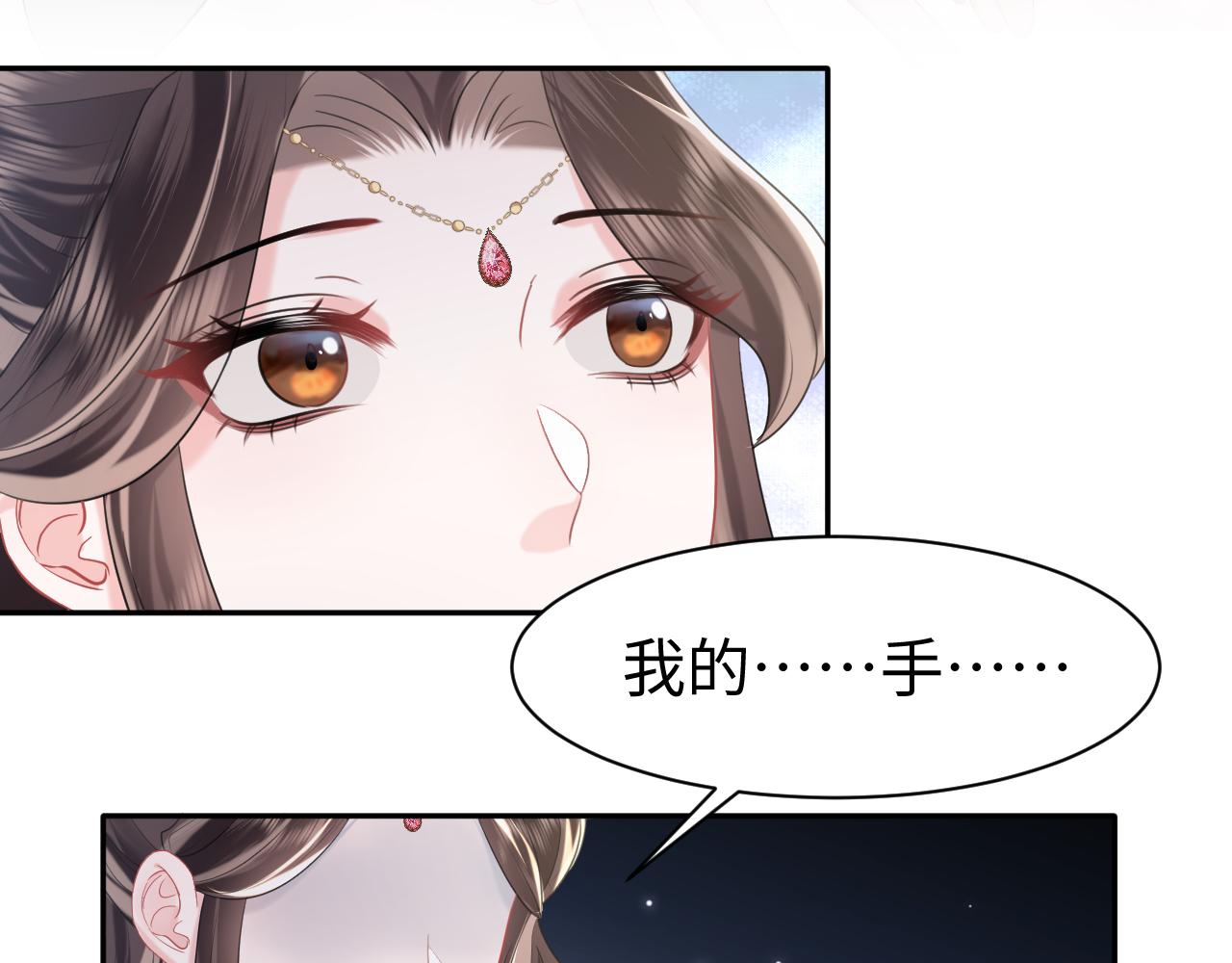 第9话 女帝登基87