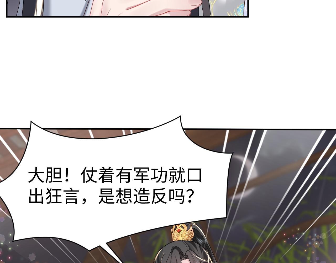 第8话 千雁称帝42