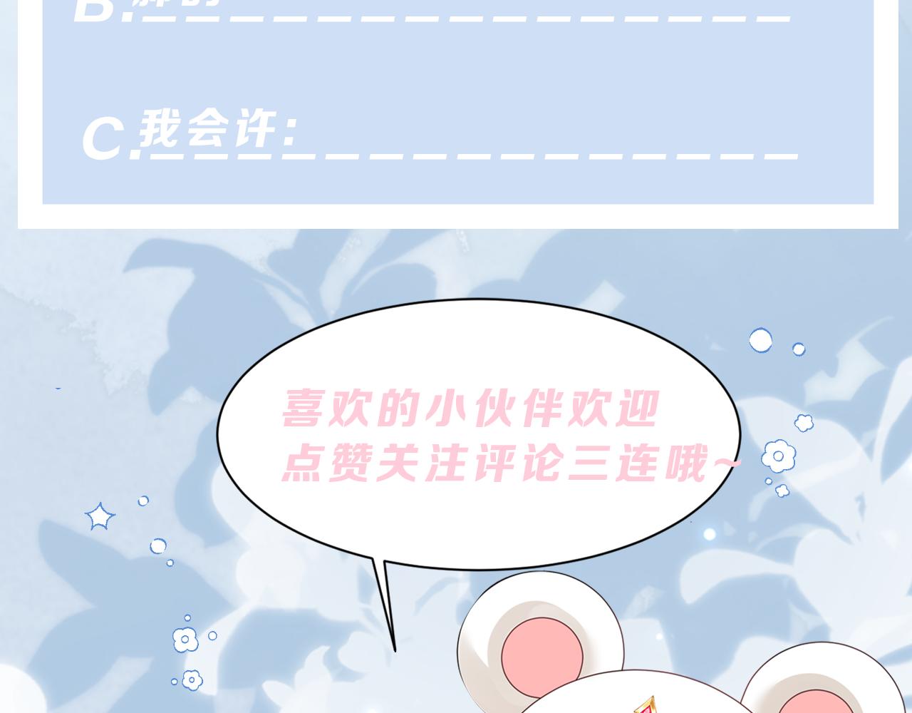 第31话 持续打脸95