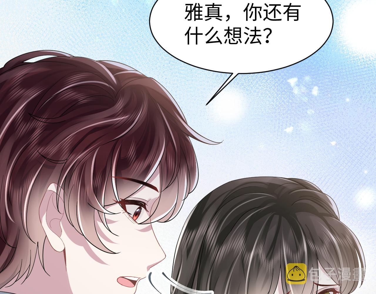 第22话 每个白莲花旁都有个恋爱脑13