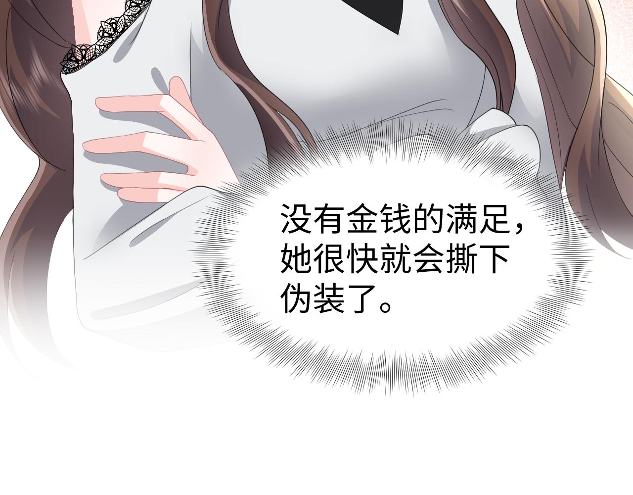 第31话 持续打脸71