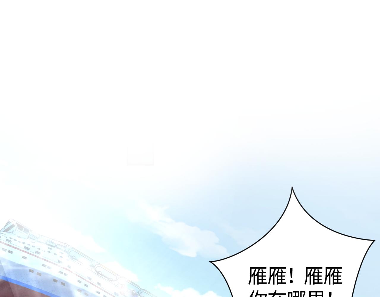 第21话智斗心机白莲花4