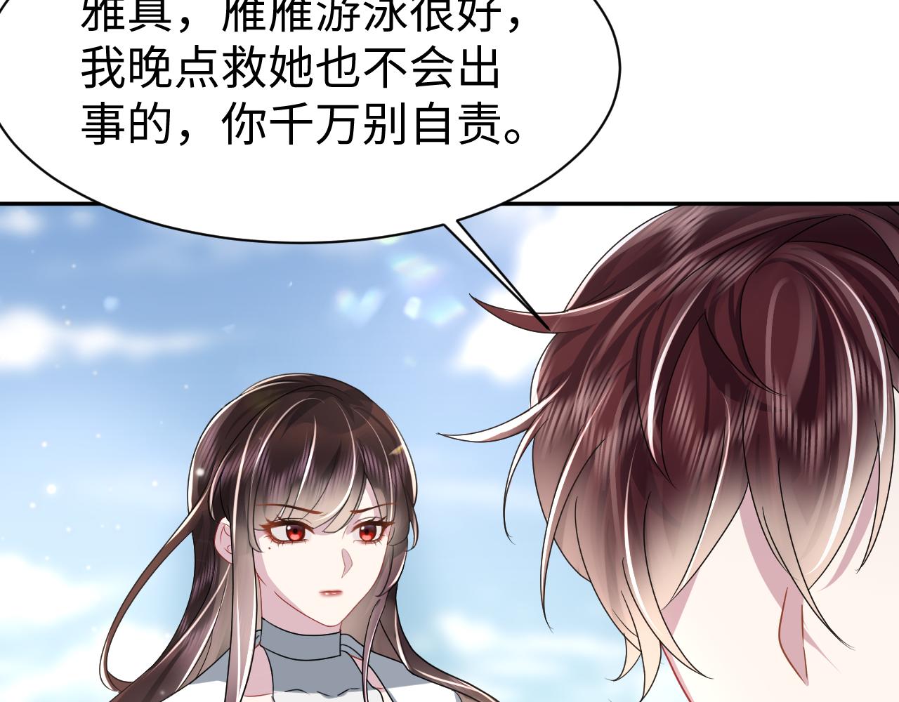 第21话智斗心机白莲花33