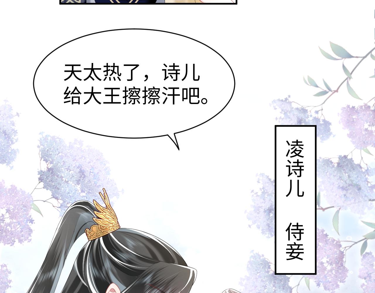第1话 重生复仇96
