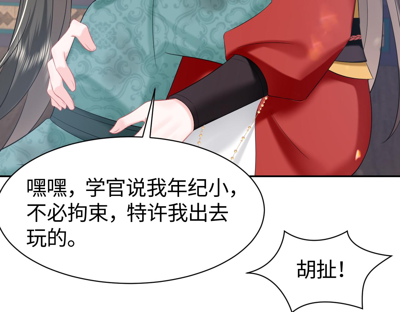 第4话  守护孩子74