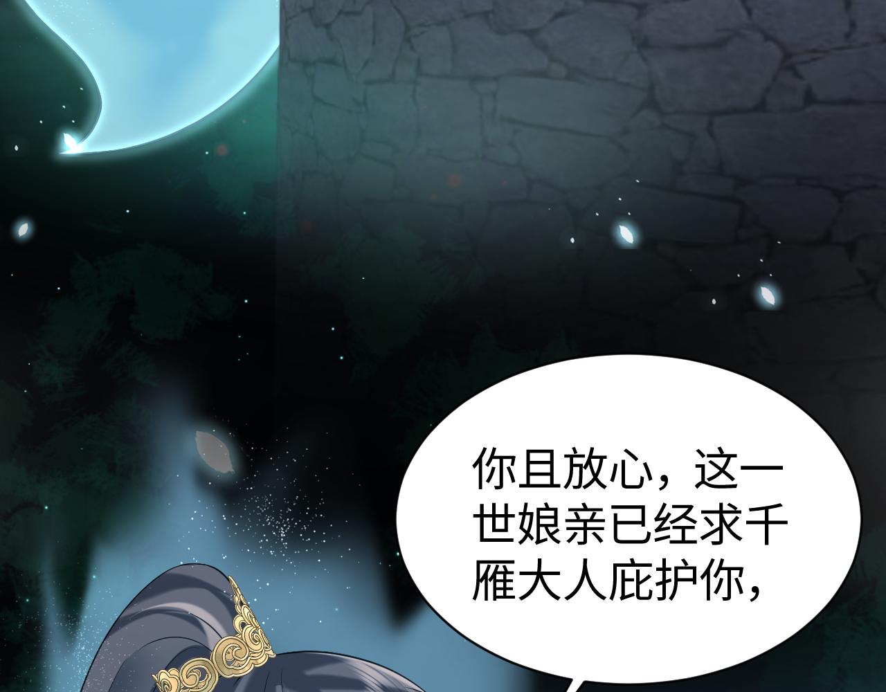 第4话  守护孩子41