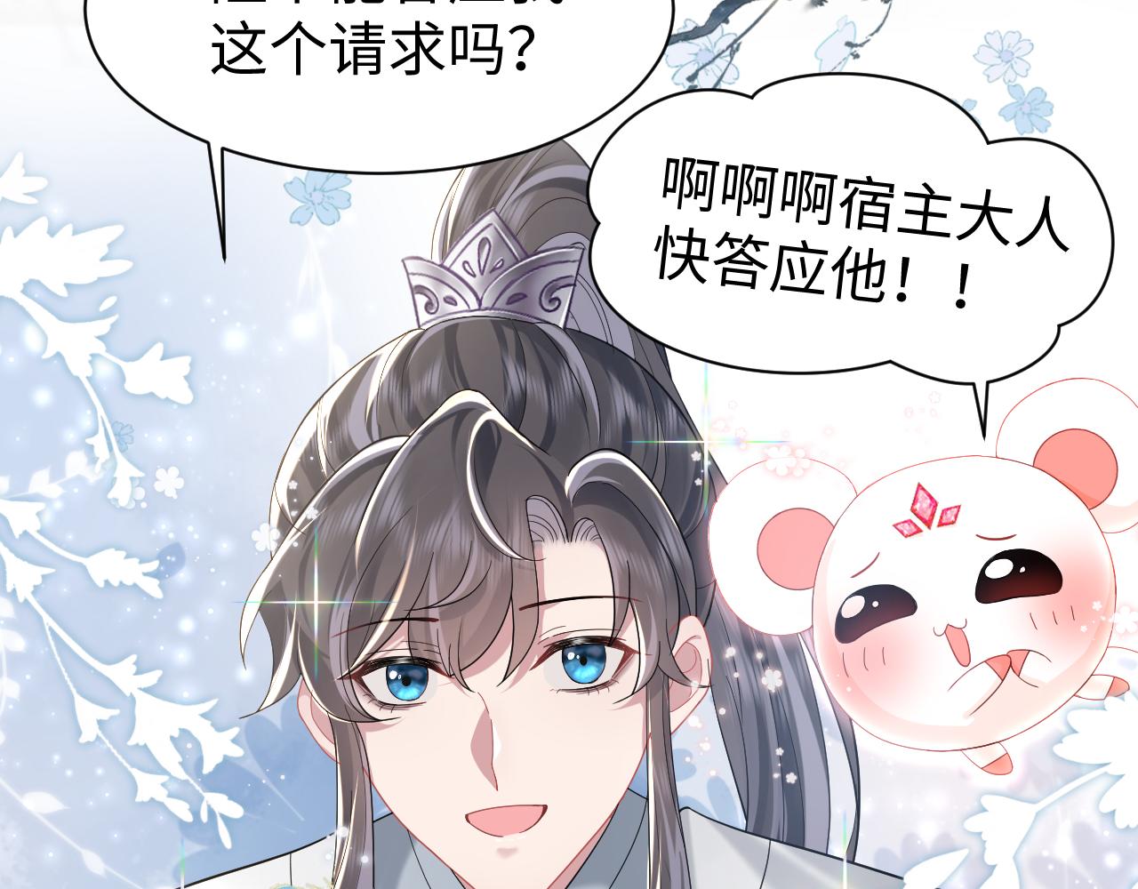 第10话荀子淮的表白？53