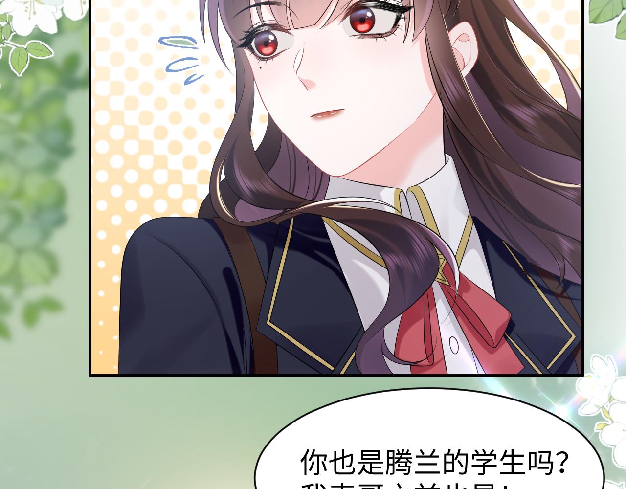 第24话 搞事业与恋爱脑的区别9
