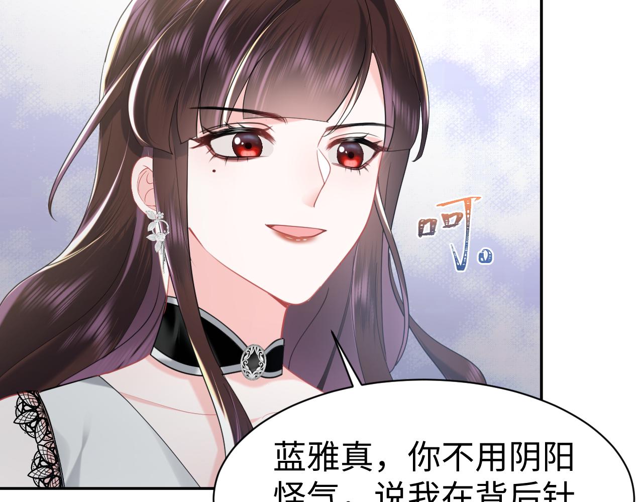 第25话 整治绿茶84