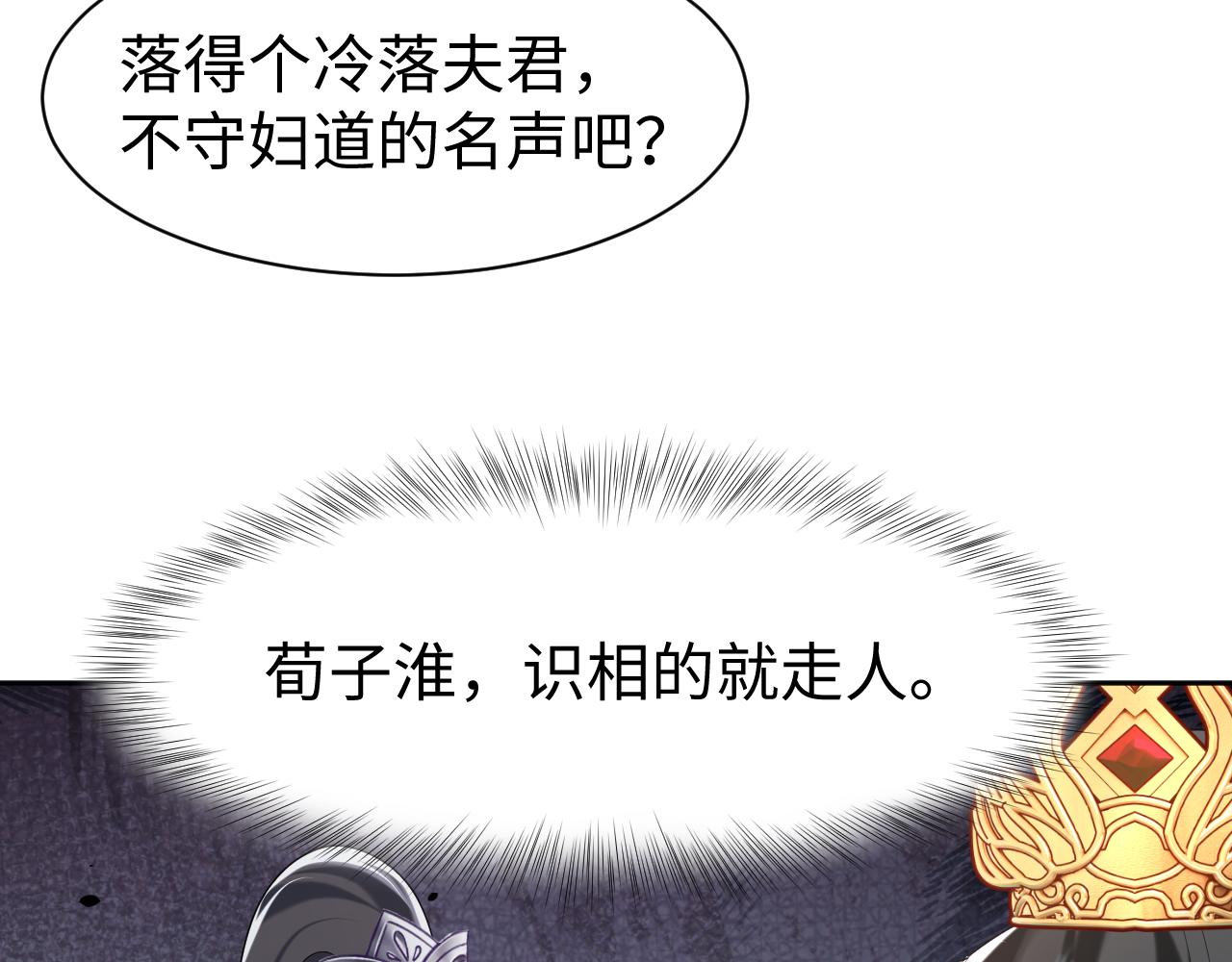 第10话荀子淮的表白？101