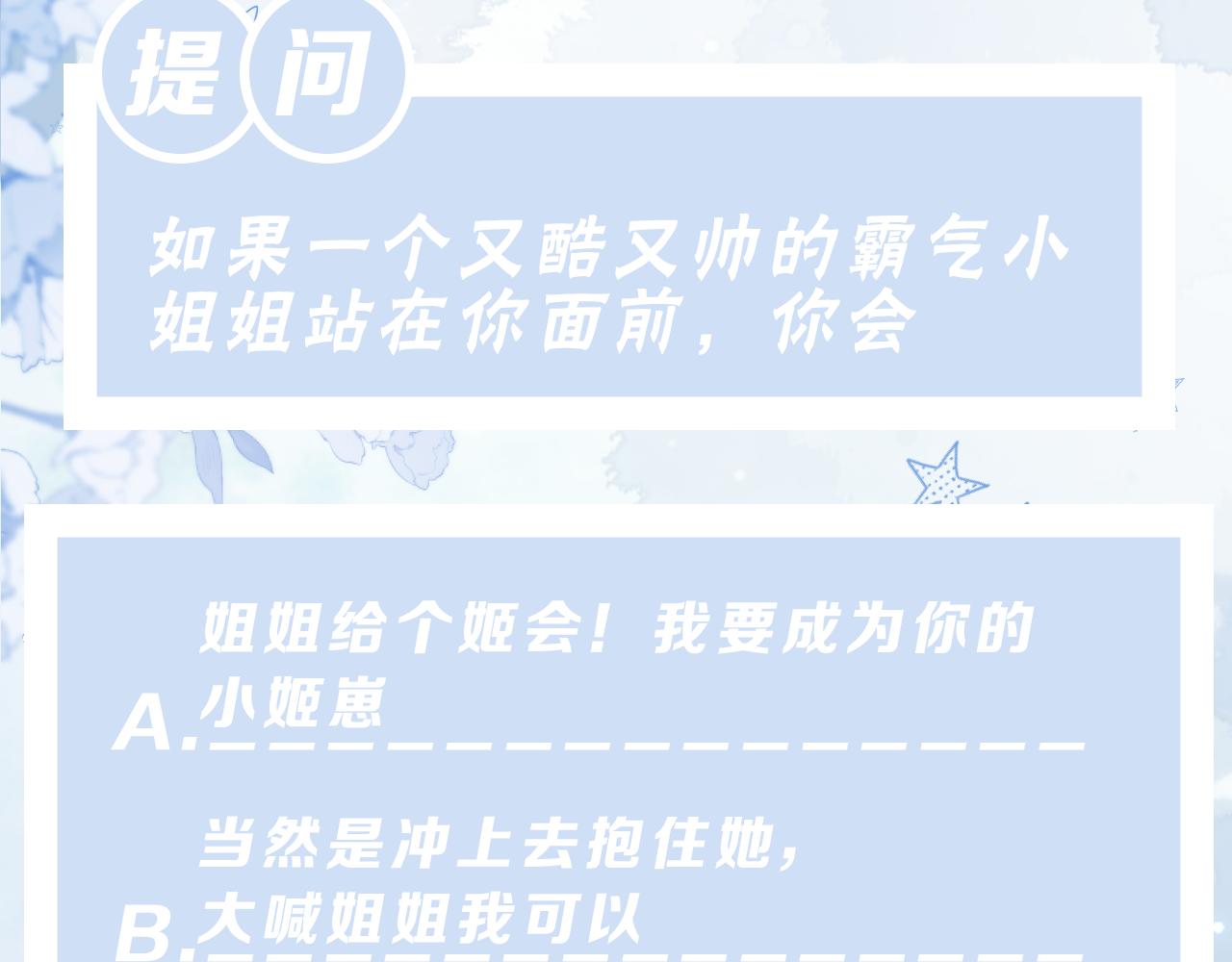 第4话  守护孩子99