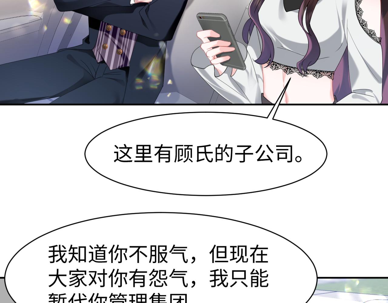 第30话 反套路35