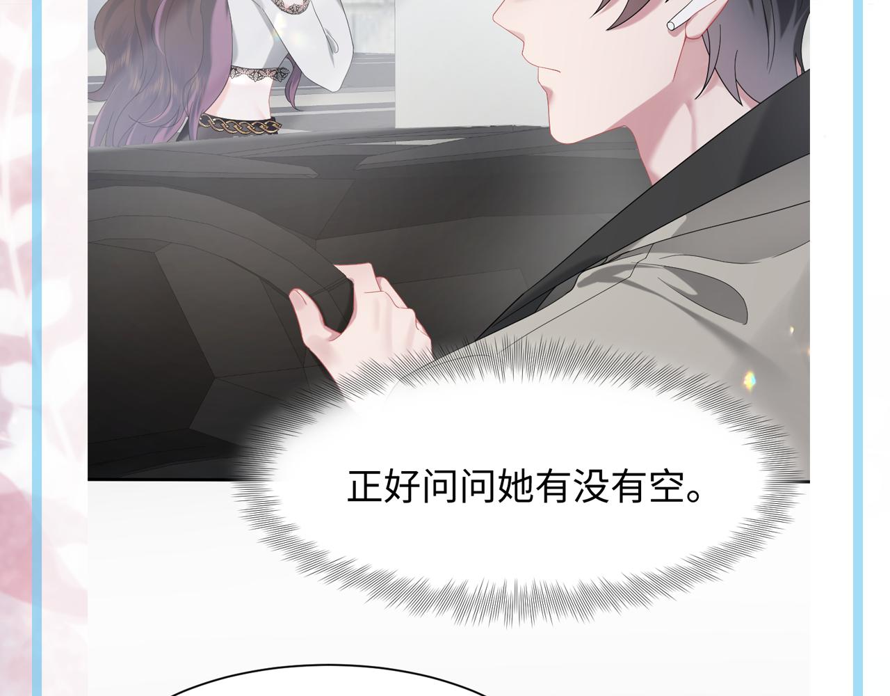 第31话 持续打脸90