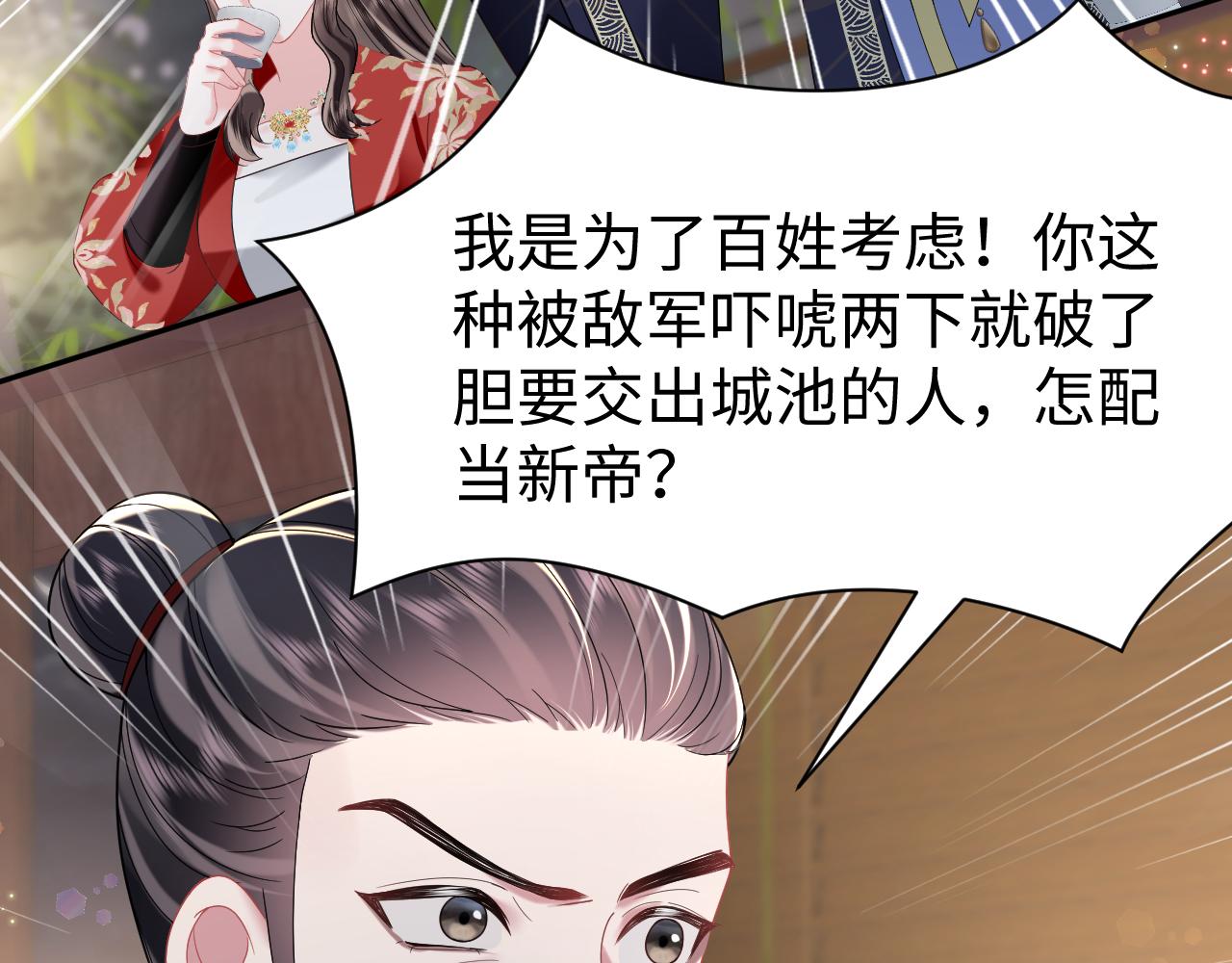 第8话 千雁称帝44