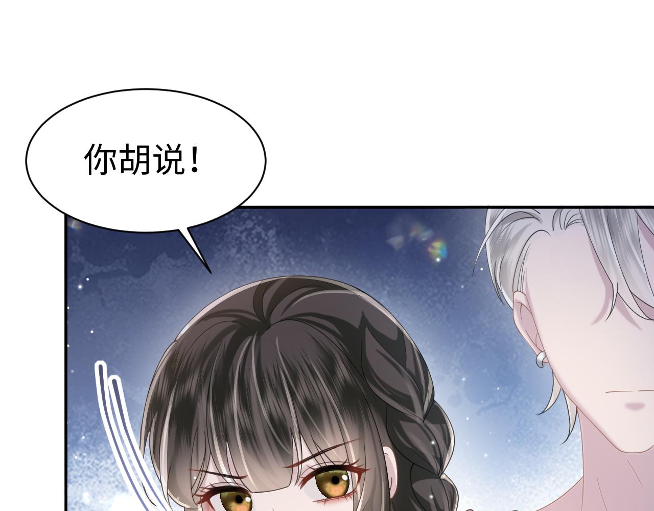 第26话 整治绿茶20