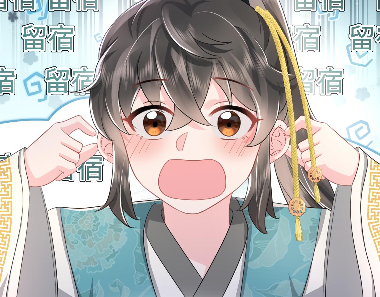 第16话 陛下召国师入寝宫？73
