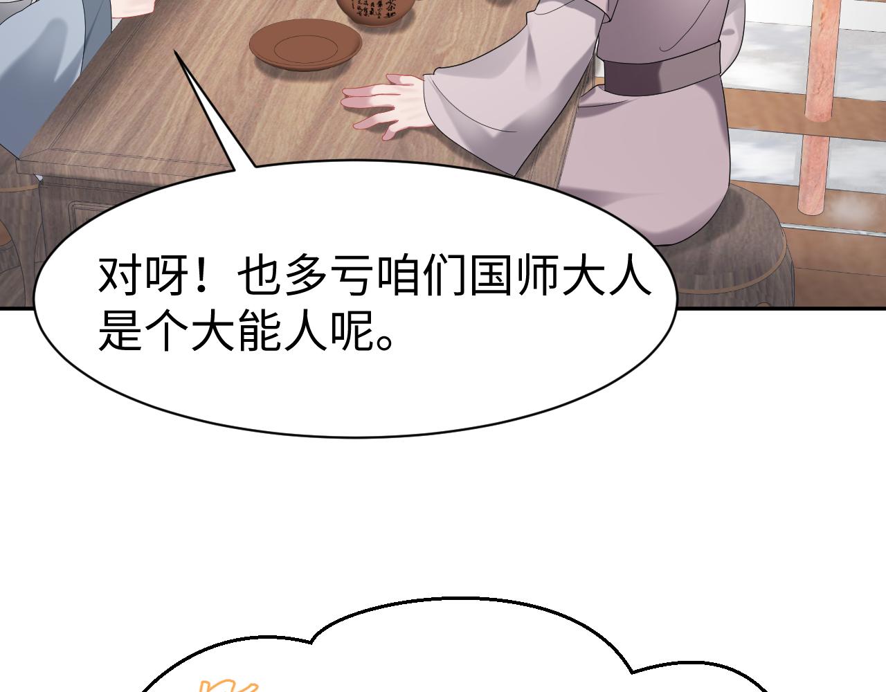 第10话荀子淮的表白？28