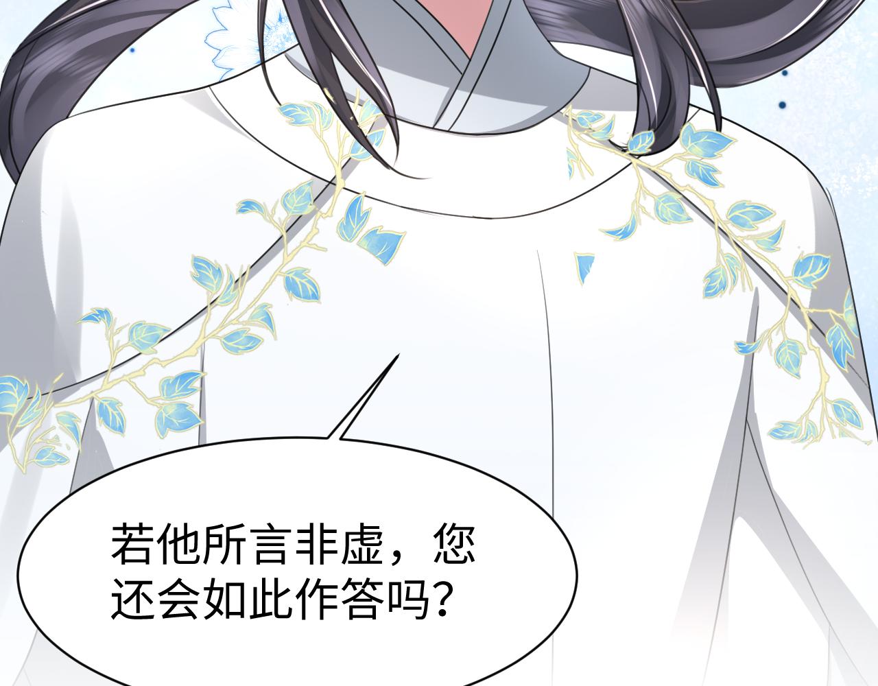 第17话 面对表白拒绝or接受？86