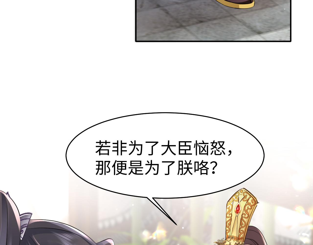 第12话 纳后宫？79