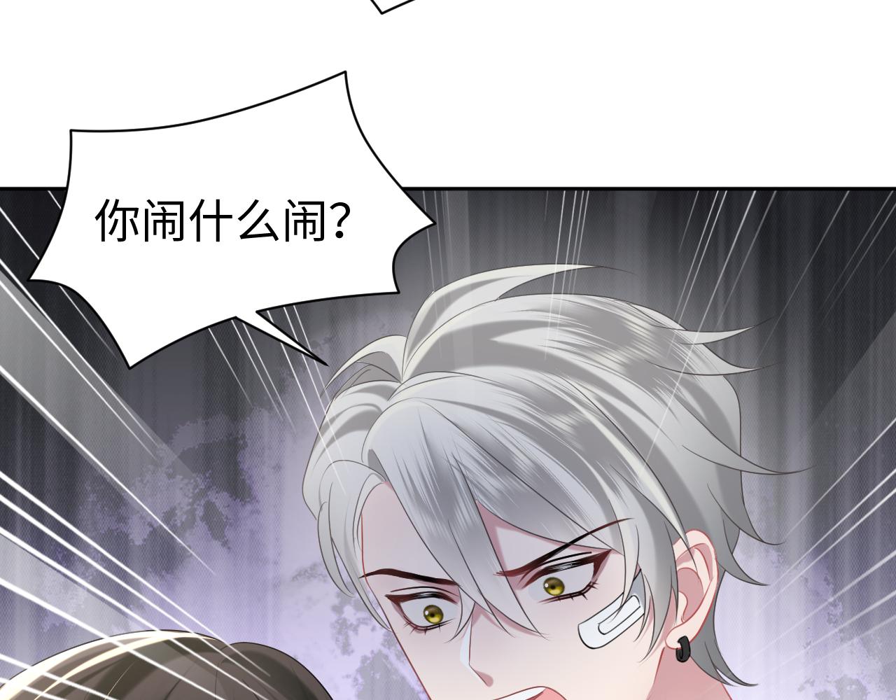 第30话 反套路24